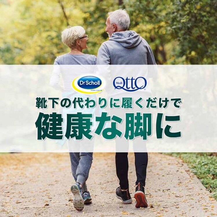 メディキュット 機能性靴下 L (男女兼用) ブラック 【プラザセレクト】