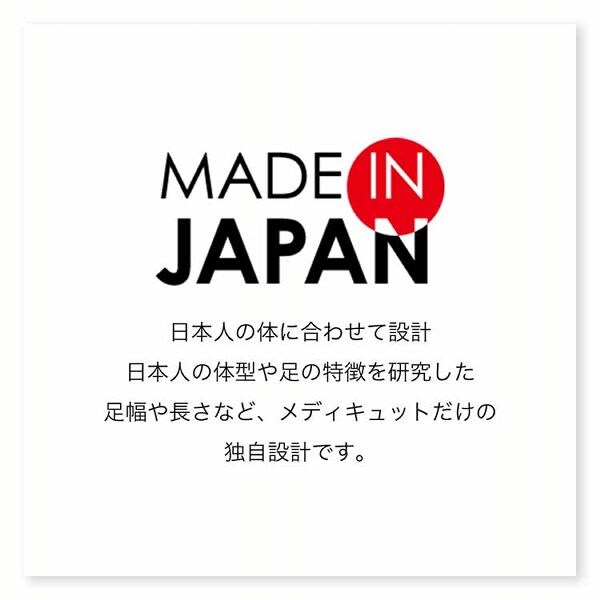 メディキュット 機能性靴下 L ブラック