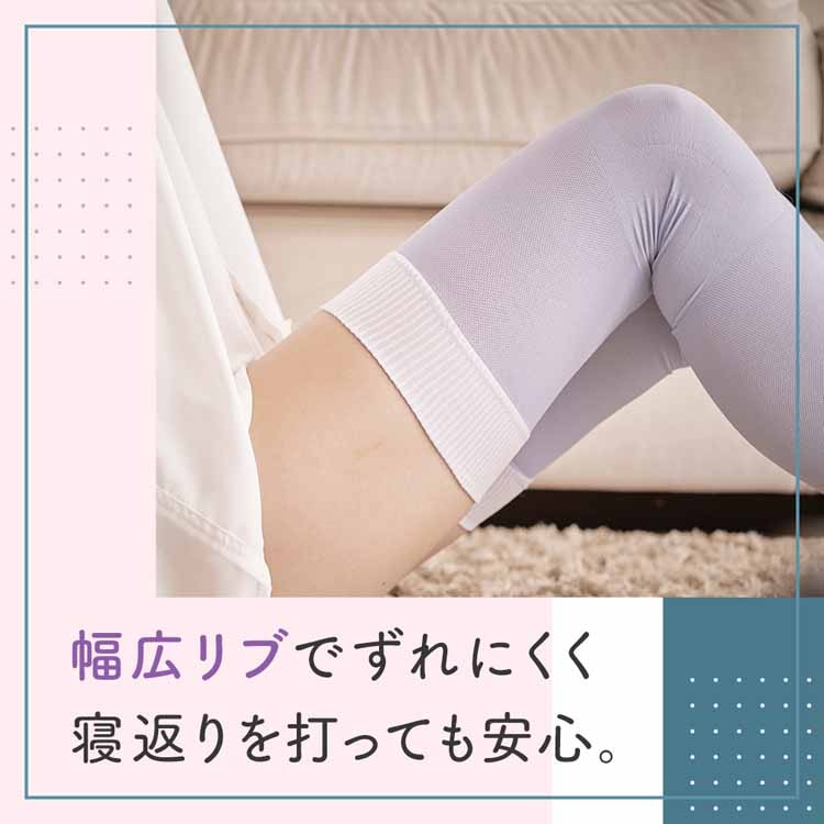 寝ながらメディキュット ロング L ラベンダー 【プラザセレクト】