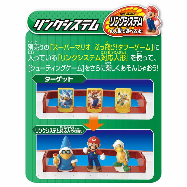 エポック社 スーパーマリオ ストライクエアホッケーATTACK 【プラザセレクト】