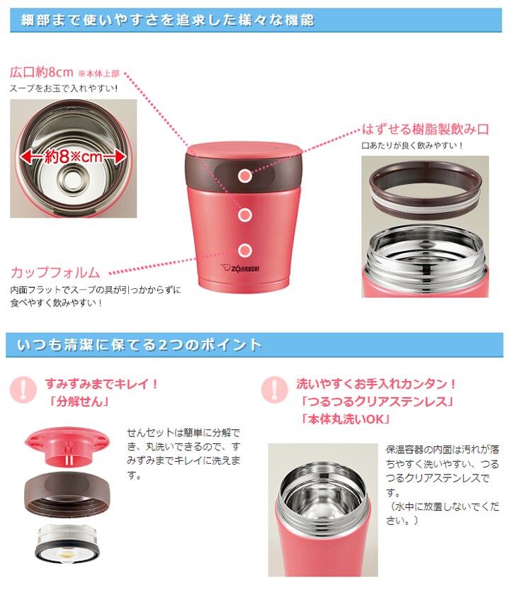 Zojirushi 象印ステンレスフードジャー Sw Gd26 Pp Dp Ap 全3色 プラザセレクト f アイリスプラザ アイリスオーヤマ公式通販サイト