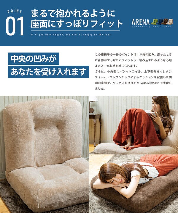 ポケットコイル入りバケットハグ座椅子 アリーナ Arena Cg 875 Mfb 全4色 プラザセレクト 7133034f アイリスプラザ アイリスオーヤマ公式通販サイト