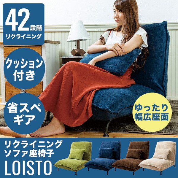 脚付きローソファ座椅子 クッション付き ロイスト Loisto Cg 807 2m Mfb 全4色 プラザセレクト f アイリスプラザ アイリスオーヤマ公式通販サイト 脚付きローソファ座椅子 クッション付き ロイスト Loisto Cg 807 2m Mfb 全4色 プラザセレクト f アイリスプラザ アイリスオーヤマ公式通販サイト