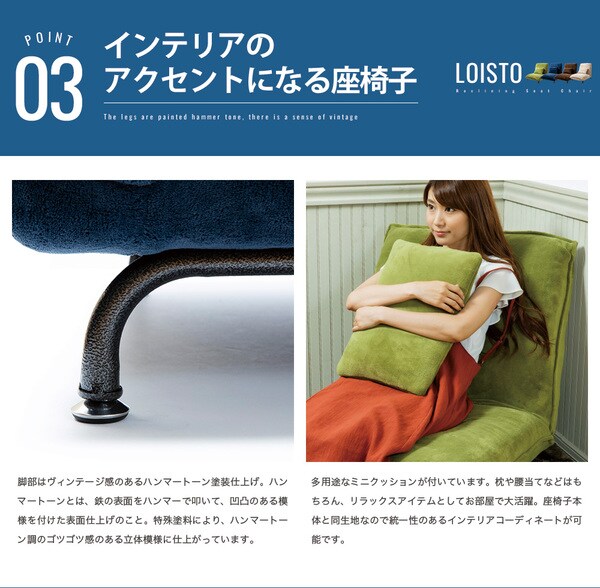 脚付きローソファ座椅子(クッション付き) ロイスト【LOISTO】 CG-807-2M-MFB 【プラザセレクト】