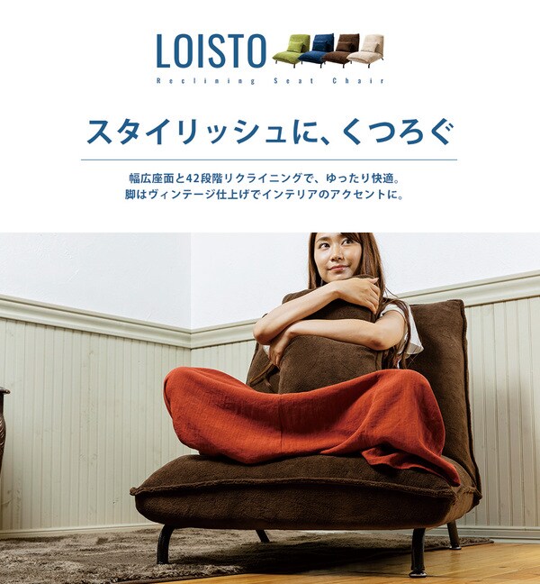 脚付きローソファ座椅子(クッション付き) ロイスト【LOISTO】 CG-807-2M-MFB 【プラザセレクト】
