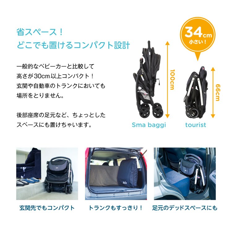カトージ Joie ベビーカー ツーリスト 全3色 プラザセレクト f アイリスプラザ アイリスオーヤマ公式通販サイト