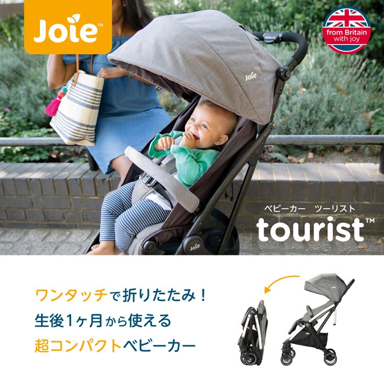 カトージ Joie ベビーカー ツーリスト 全3色 プラザセレクト f アイリスプラザ アイリスオーヤマ公式通販サイト カトージ Joie ベビーカー ツーリスト 全3色 プラザセレクト f アイリスプラザ アイリスオーヤマ公式通販サイト