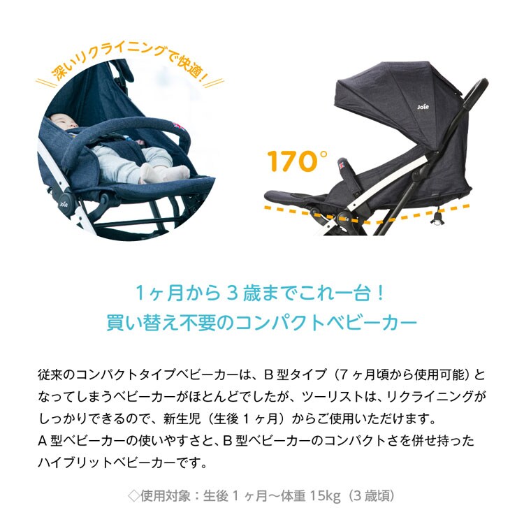 カトージ Joie ベビーカー ツーリスト 全3色 プラザセレクト f アイリスプラザ アイリスオーヤマ公式通販サイト カトージ Joie ベビーカー ツーリスト 全3色 プラザセレクト f アイリスプラザ アイリスオーヤマ公式通販サイト