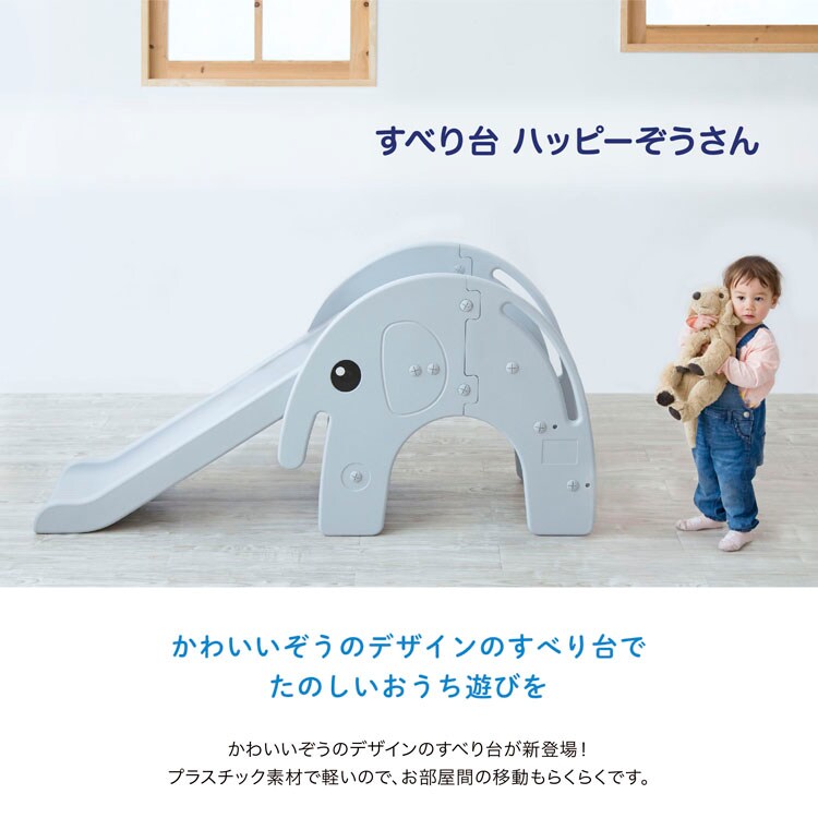 カトージ すべり台 ハッピーぞうさん