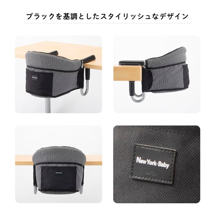 カトージ テーブルチェア 洗えるシート(NewYork・Baby) ブラック 58900 【プラザセレクト】