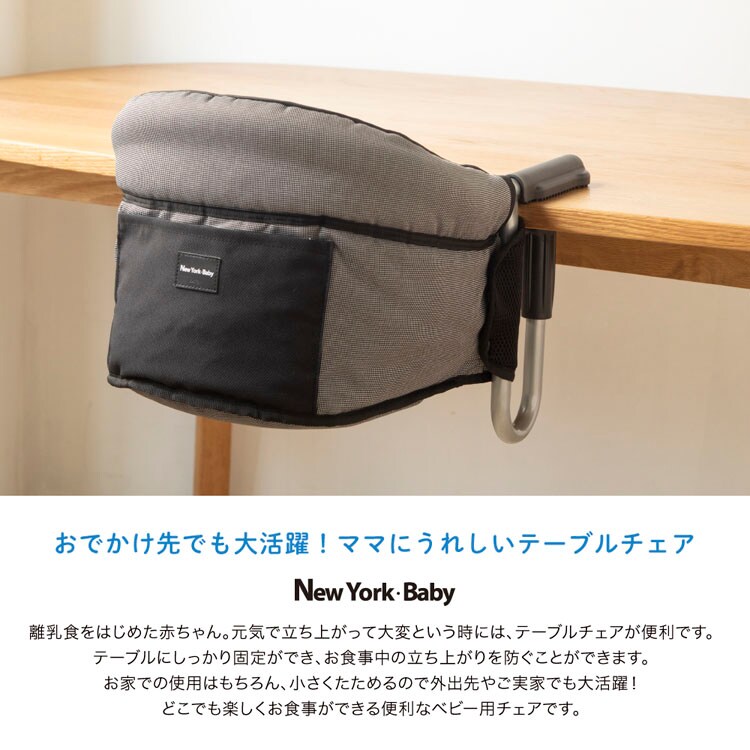 カトージ テーブルチェア 洗えるシート(NewYork・Baby) ブラック 58900 【プラザセレクト】