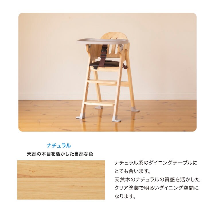 カトージ 木製ハイチェア Easy-sit 22904 全3色【プラザセレクト】