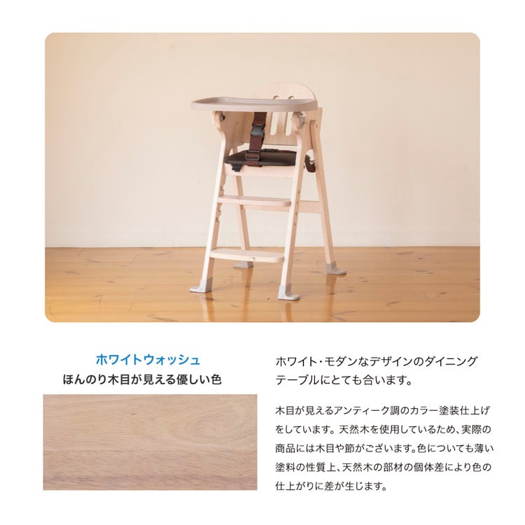 カトージ 木製ハイチェア Easy-sit 22904 ホワイトウォッシュ