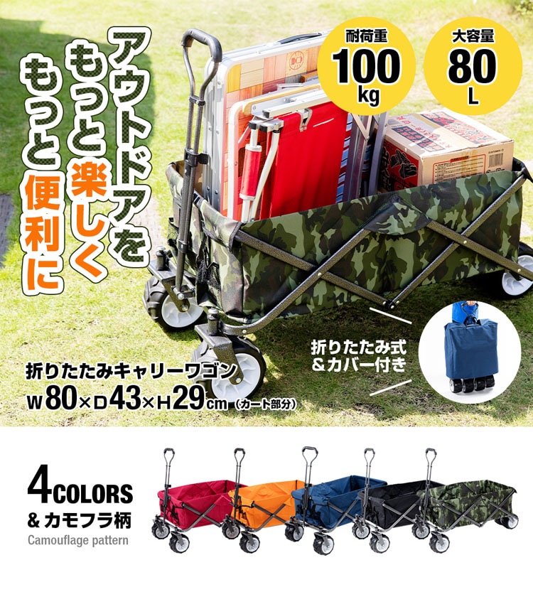 折りたたみキャリーワゴン Btw 100 全5色 プラザセレクト 3営業日以内発送予定 f アイリスプラザ アイリスオーヤマ公式通販サイト