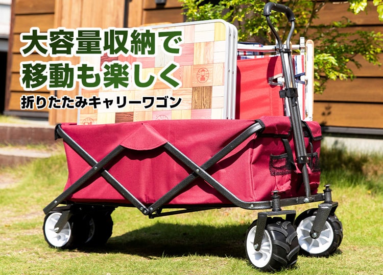 折りたたみキャリーワゴン BTW-100 ブルー【プラザセレクト】 7151548 │アイリスプラザ│アイリスオーヤマ公式通販サイト