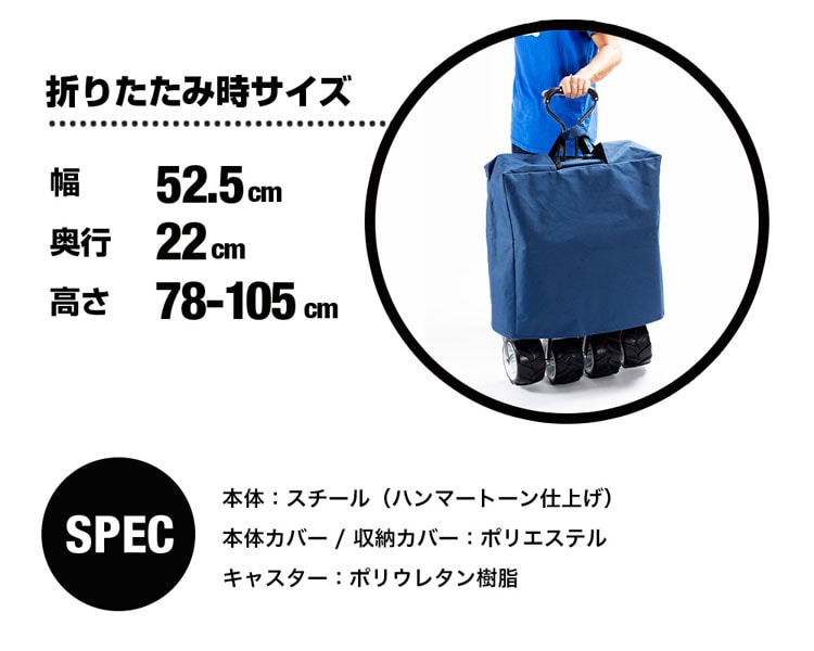 折りたたみキャリーワゴン BTW-100 ブルー【プラザセレクト】 7151548 │アイリスプラザ│アイリスオーヤマ公式通販サイト