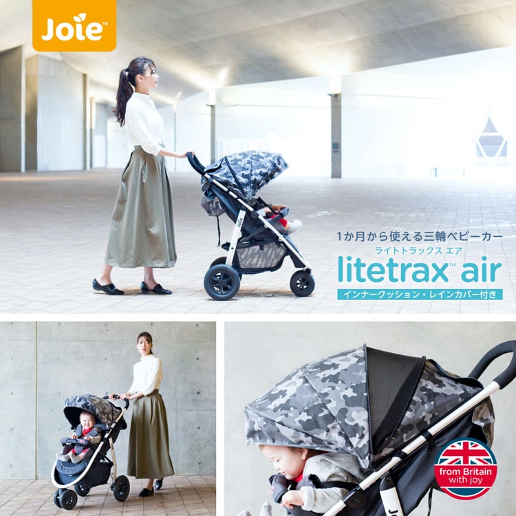 【送料無料】joie ベビーカー　litetrax air 専用レインカバー付