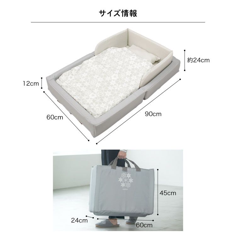 カトージ 折りたたみベビー組布団 スノークリスタル フィットシーツ付 スノークリスタル 5903 プラザセレクト アイリスプラザ アイリスオーヤマ公式通販サイト カトージ 折りたたみベビー組布団 スノークリスタル フィットシーツ付 スノークリスタル 5903 プラザセレクト アイリスプラザ アイリスオーヤマ公式通販サイト