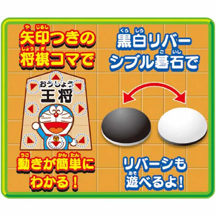 エポック社 ドラえもん はじめての将棋&九路囲碁DX20 【プラザセレクト】