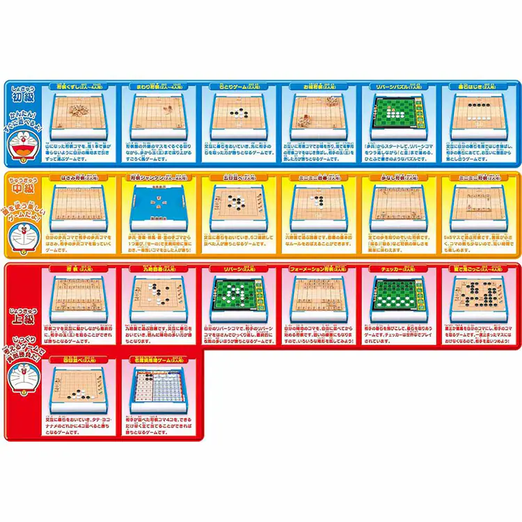 エポック社 ドラえもん はじめての将棋&九路囲碁DX20 【プラザセレクト】