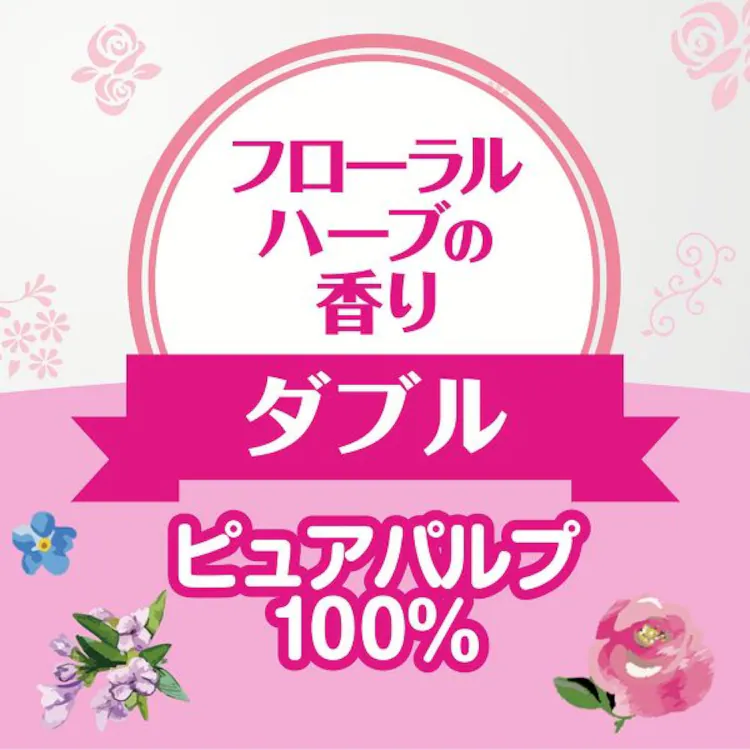 クリネックス 1.5倍長持ち トイレットペーパー プリント フローラルハーブの香り 37.5m ダブル 8ロール