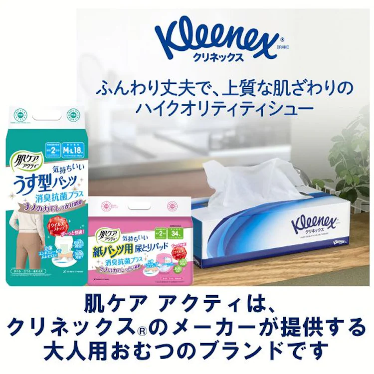 肌ケア アクティ 大人用紙おむつ うす型パンツ 約2回分 消臭抗菌プラス M-L 18枚