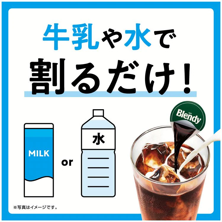 AGF 「ブレンディ」ポーションコーヒー 無糖 24個