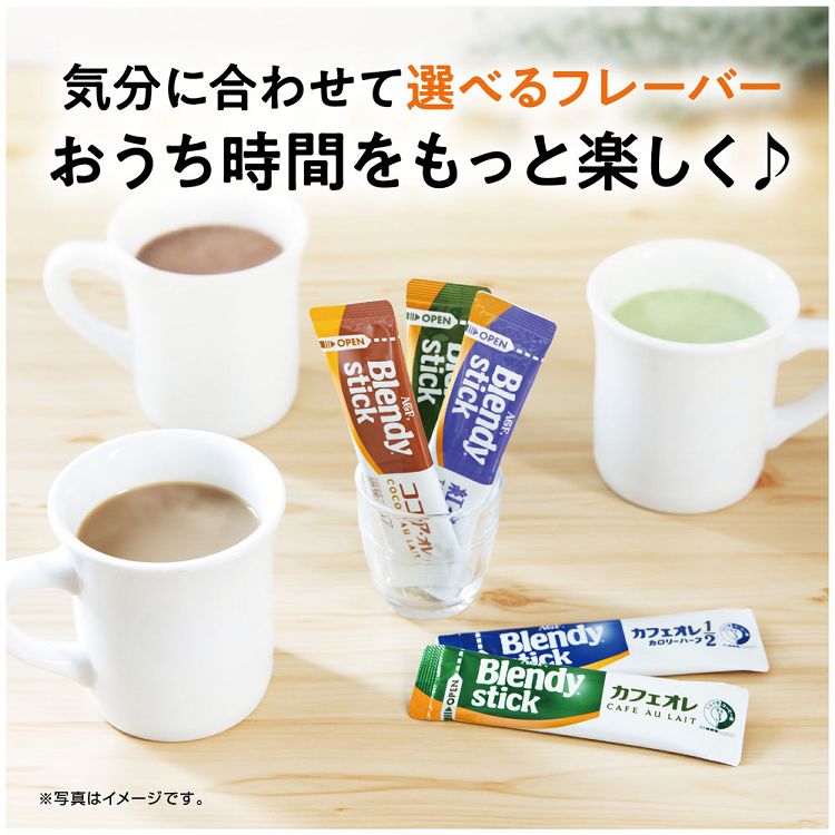 AGF 「ブレンディ」スティック 紅茶オレ100本（スティック）（紅茶） 【プラザセレクト】【プラザマーケット】  7184600│アイリスプラザ│アイリスオーヤマ公式通販サイト