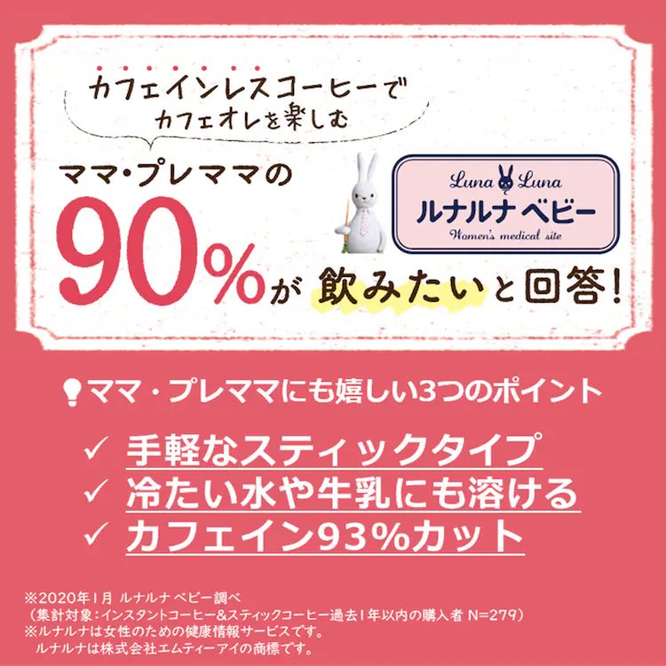 AGF 「ブレンディ」パーソナルインスタントコーヒー やすらぎのカフェインレス スティック32本