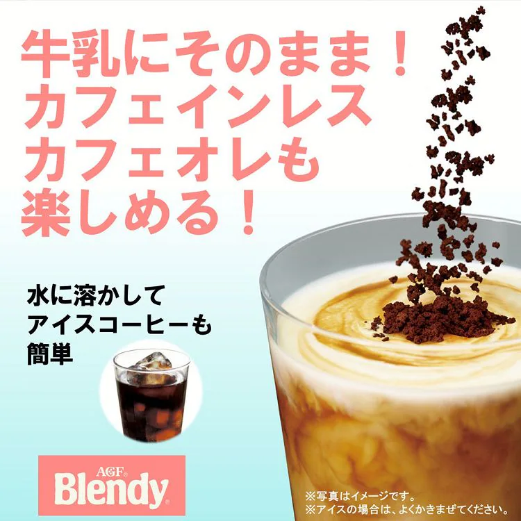 AGF 「ブレンディ」パーソナルインスタントコーヒー やすらぎのカフェインレス スティック32本