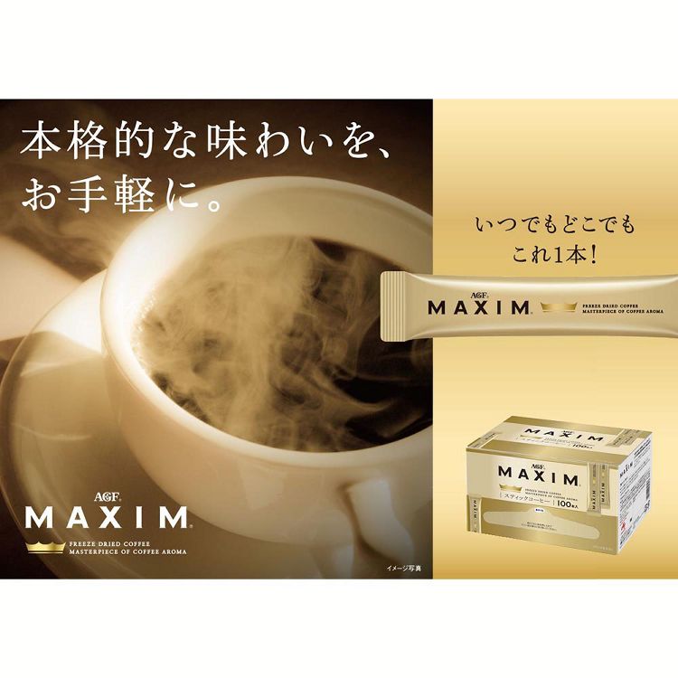 Agf マキシム スティック100本 スティックコーヒー インスタント プラザセレクト プラザマーケット アイリスプラザ アイリスオーヤマ公式通販サイト