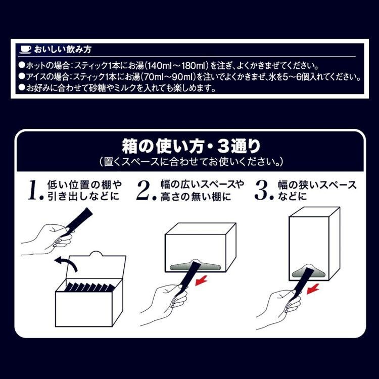 AGF 【2個セット】「ちょっと贅沢な珈琲店R」パーソナルインスタントコーヒー スペシャル・ブレンド スティック100本（スティックコーヒー）  【プラザセレクト】【プラザマーケット】 7185823│アイリスプラザ│アイリスオーヤマ公式通販サイト