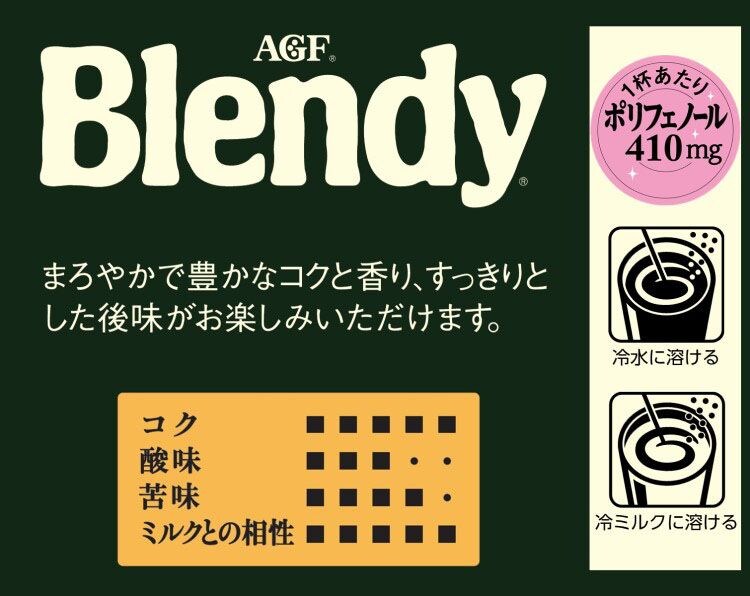AGF 【3個セット】「ブレンディR」パーソナルインスタントコーヒー スティック100本