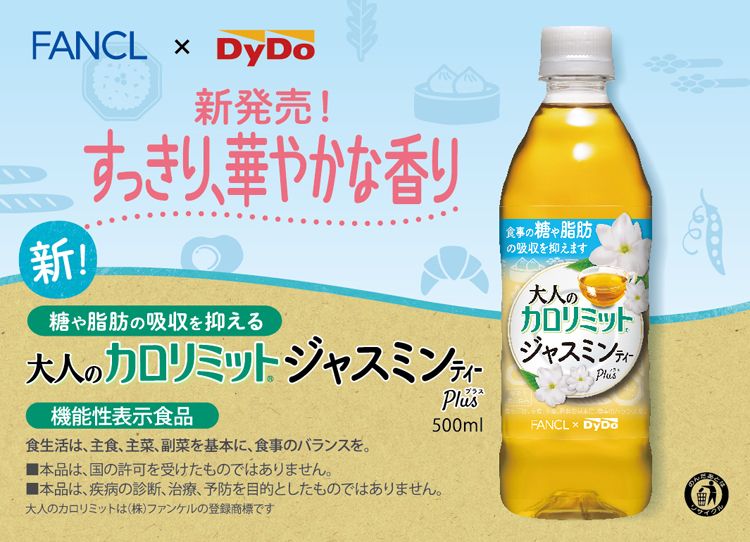 ダイドードリンコ 大人のカロリミットジャスミンティープラス 500ml×24本
