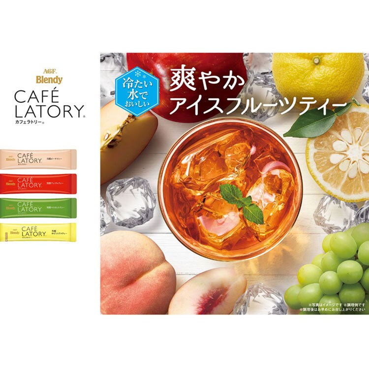 AGF 「ブレンディ R カフェラトリー R」スティック フルーツティーアソート20本（個包装） 【プラザセレクト】【プラザマーケット】  7188113│アイリスプラザ│アイリスオーヤマ公式通販サイト