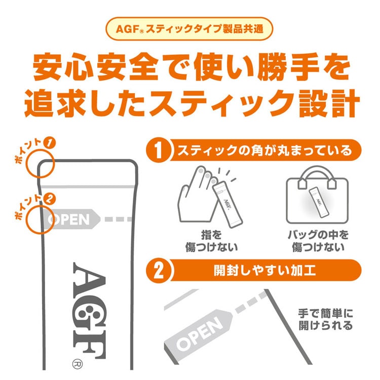 AGF 「ブレンディ R カフェラトリー R」スティック フルーツティーアソート20本（個包装） 【プラザセレクト】【プラザマーケット】  7188113│アイリスプラザ│アイリスオーヤマ公式通販サイト