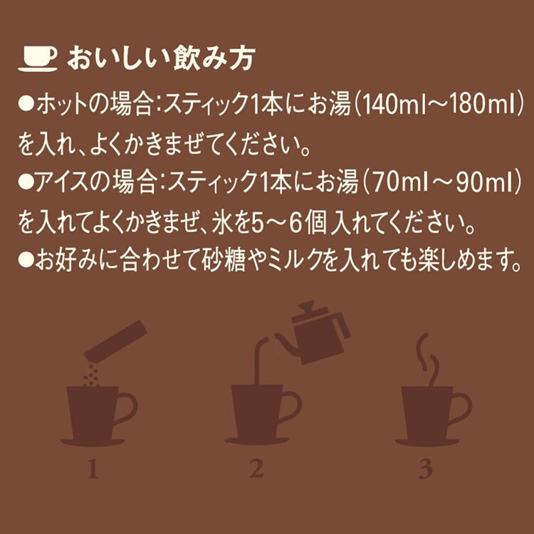AGF 「ちょっと贅沢な珈琲店 R ブラックインボックス R」焙煎アソート スティック50本（個包装） 【プラザセレクト】【プラザマーケット】  7188118│アイリスプラザ│アイリスオーヤマ公式通販サイト