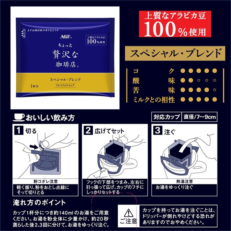 AGF 「 煎 」 レギュラー・コーヒー プレミアムドリップ  20袋 香醇 澄んだコク 濃厚 深いコク  ドリップバッグ ドリップバック ドリップコーヒー ドリップパック コーヒーギフト 高級 インスタントコーヒー こーひー