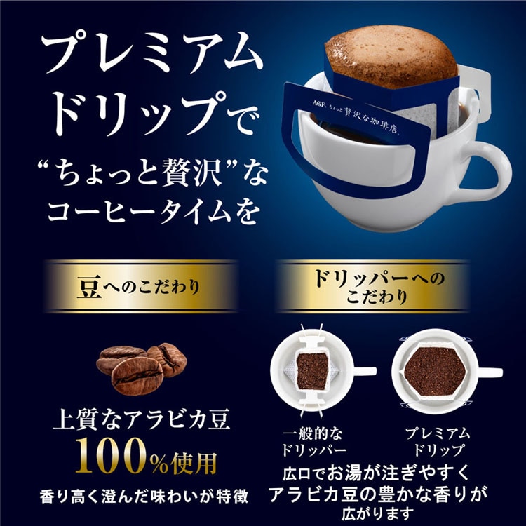 バーゲンで マキシム ちょっと贅沢な珈琲店 モカブレンド 280g コーヒー 珈琲 ドリップ 粉