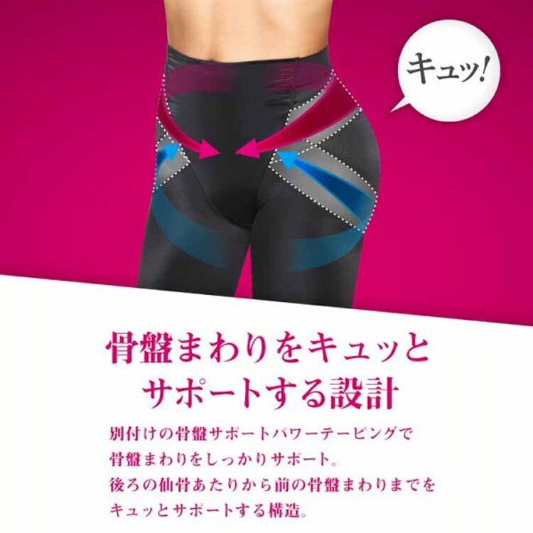 メディキュット 骨盤サポート ヒップアップガードル L ブラック 【プラザセレクト】