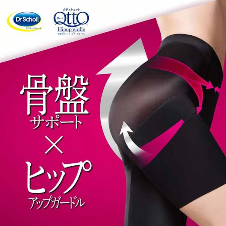 メディキュット 骨盤サポート ヒップアップガードル M ブラック 【プラザセレクト】