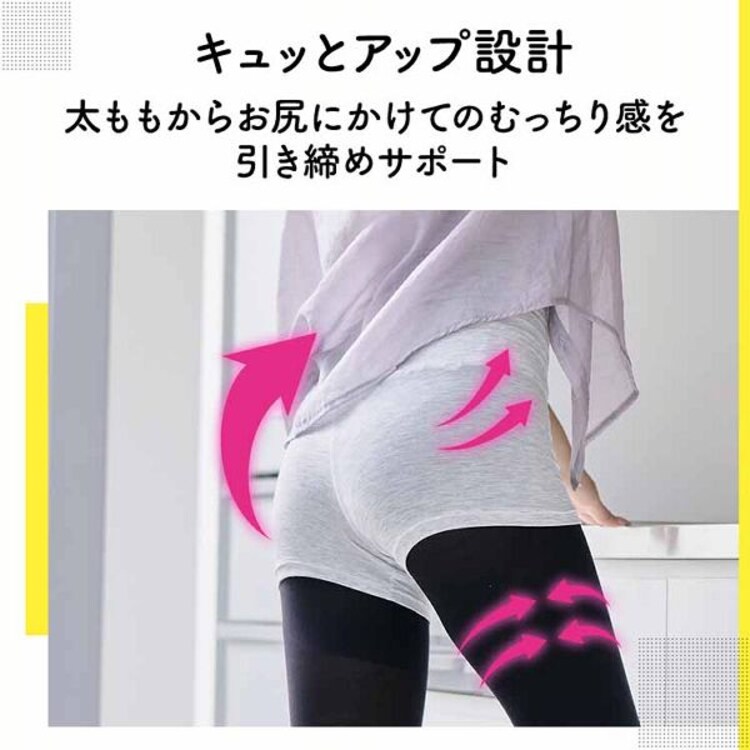 おそとでメディキュット スリムフォーカス レギンス M-L ブラック 【プラザセレクト】