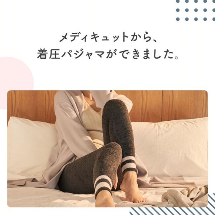 メディキュット フワッとキュッと パジャマレギンス ネイビーグレー M 【プラザセレクト】