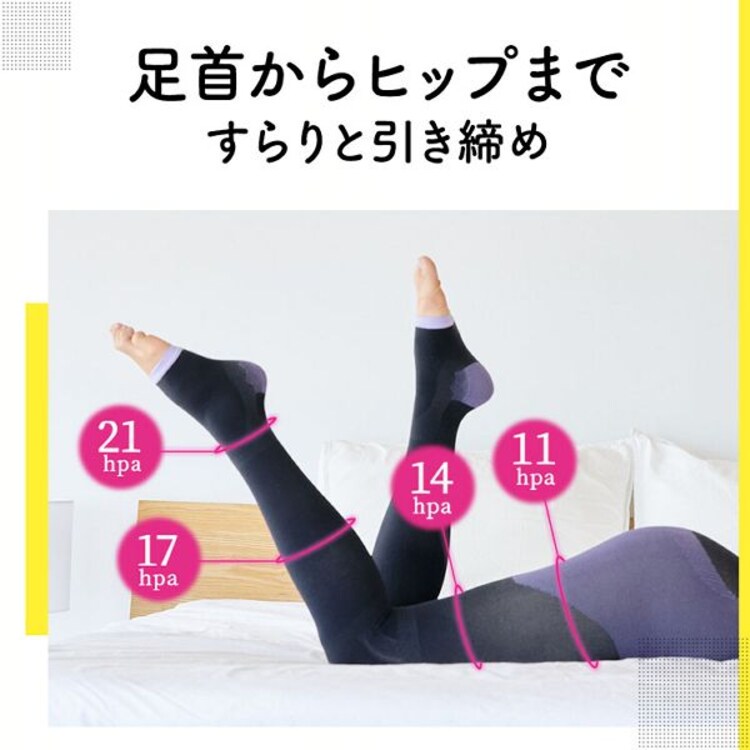 寝ながらメディキュット ヒップシェイプスパッツ L ブラック 【プラザセレクト】