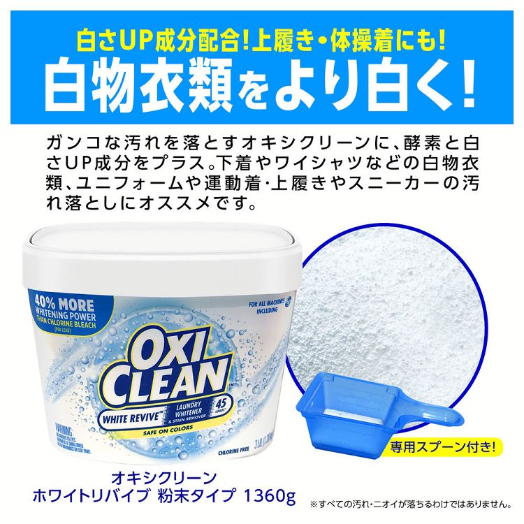 \新品未使用/★オキシクリーン大容量5.26kg×4箱!頑固な汚れもこれで解決!