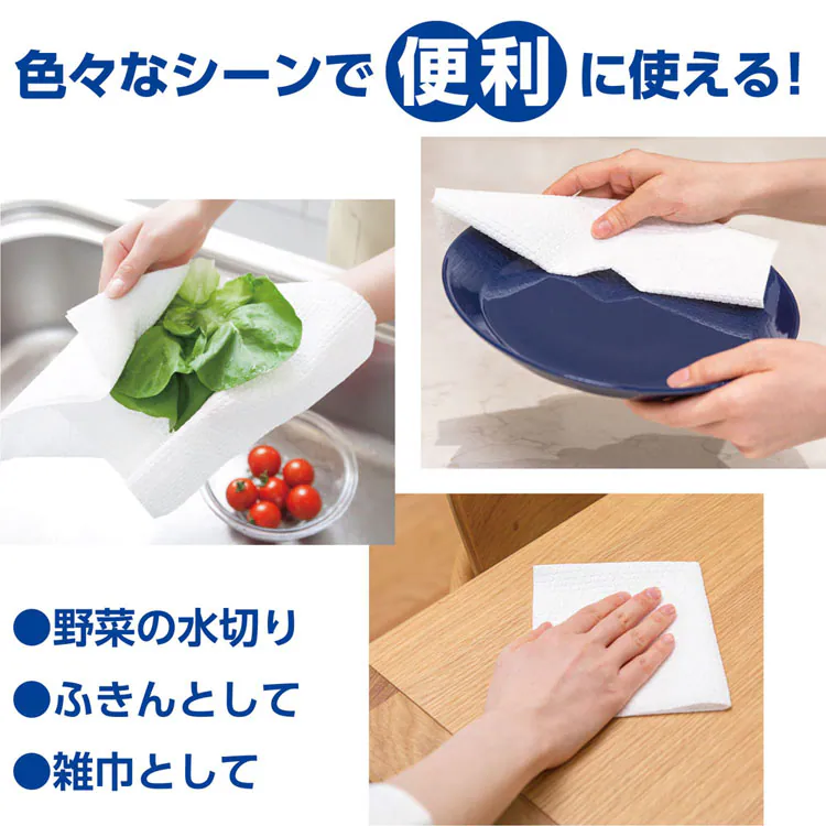 ファイン洗って使えるペーパータオルキッチンペーパーウェットタオルふきん無地食器拭き台拭き日本製紙クレシアスコッティファイン洗って使えるペーパータオル70カット1ロールスコッティ