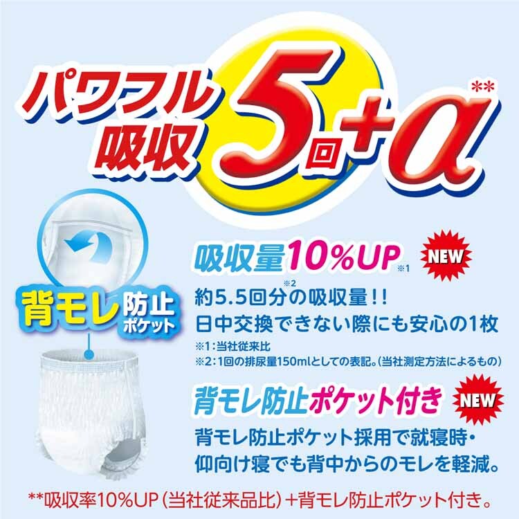 アテント 昼1枚安心パンツ 長時間快適プラス Ｌサイズ 男女共用 22枚 773904 