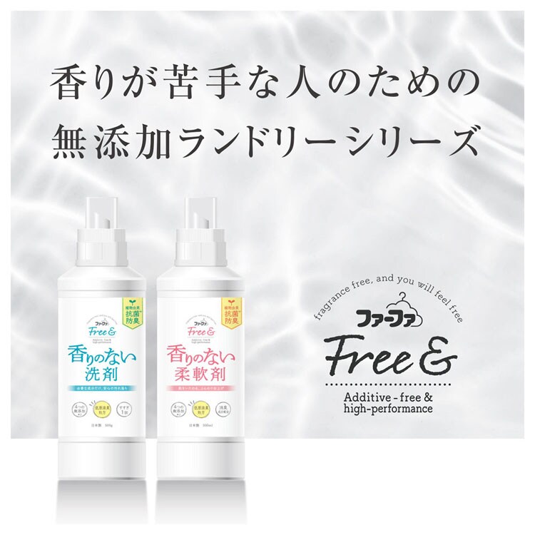 ファーファ Free＆（フリーアンド）