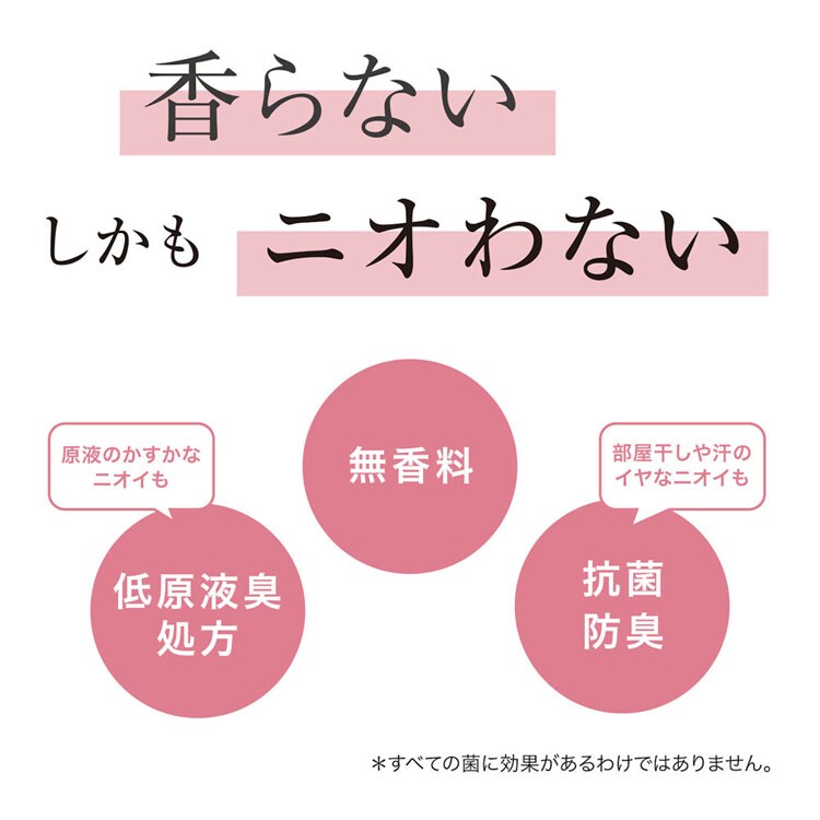 ファーファ Free&(フリーアンド)柔軟剤 無香料 詰替 480mL