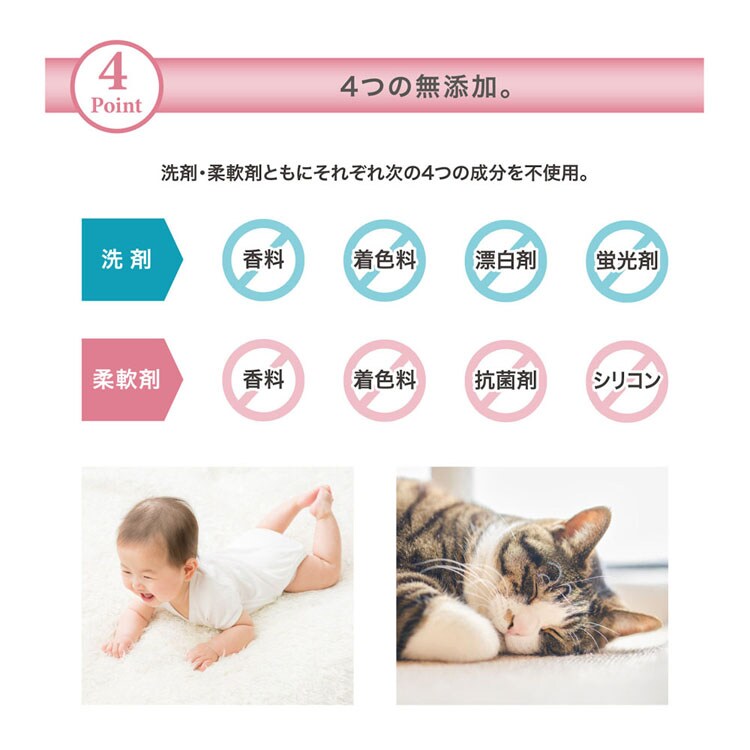 ファーファ Free&(フリーアンド)柔軟剤 無香料 詰替 480mL